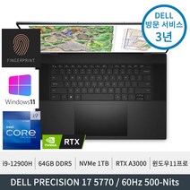 델 프리시전 17 5770 i9-12900H RTX A3000 64GB 1TB PCIe SSD FHD+화면 정품윈도우11프로
