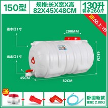 대용량 카라반 물탱크 물저장통 물저장고 플라스틱 400L 600L, 150형와원[신상] 담수 260근
