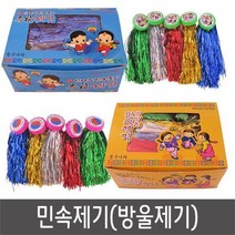 민속제기 제기 제기차기 방울제기 민속놀이 -낱개(대) 민속제기 제기 제기차기 방울제기 민속놀이, 1000_민속제기_낱개
