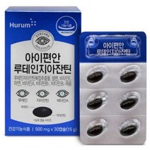 휴럼 아이편안 루테인 지아잔틴 30캡슐
