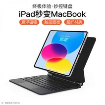아이폰 키보드 아이패드 태블릿 블루투스 핸드폰 무선 파이는 년형 iPadPro2.9 서스 마그네틱 묘기 10 Air54 슬림 일체형 10.9인치 스마트 터치에용, 08-【블랙】순풍 【아이패드 10세대 10.9인치】부상