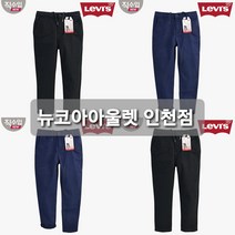 [리바이스키즈] 60%세일 여아 남아 구분없이 부드럽고 신축성있는 허리밴딩 면 스판 팬츠