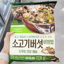[홈플러스]풀무원_소고기버섯비빔밥_424g, 아이스박스포장, 1개, 424g