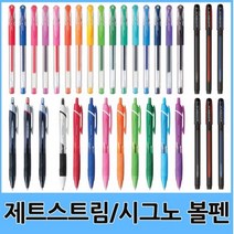 유니 제트스트림 시그노 볼펜 모음, 07.시그노볼펜캡식0.38mm(그린)