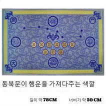 SKANDSALO 문입구 순동 풍수 매트 오복 행운을부르기 문 도어매트 욕실 현관, C06-동북지역 그레이 매트
