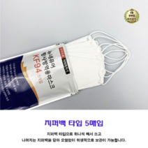 파인텍 네퓨어 황사방역용 마스크 S100 대형 KF94, 130개, 1개입