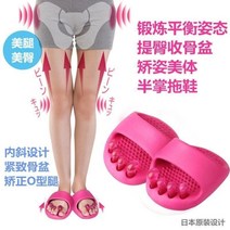 오다리교정슬리퍼 자세 체형 교정슬리퍼같은 일본식 슬리밍 신발 유물 반, 하프팜 핑크 프리사이즈