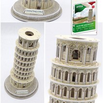 피사의사탑 건축물만들기 3D퍼즐 DIY키트