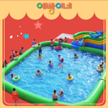 예빵이네 간이수영장 대형 야외 가정용 어린이집 주택 풀장 에어바운스 수영장, 두께 12x10x0.65m