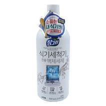 식기세척기 린나이식기세척기세제 참그린 설거지920ml 헬로우라이프, 상세페이지표기