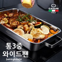이태리 까사니 IH 통3중 스텐 사각 와이드팬 인덕션 오븐 스테이크 바베큐 홈파티 그릴 후라이팬 프라이팬, 가로45cm x 세로24cm x 높이5.5cm