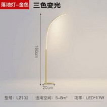 침실스탠드 활 장조명 카페 거실 LED장스탠드 빈티지 무드등, 8021-골드 160cm 삼색변광
