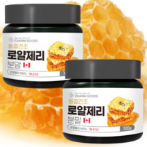서 우 캐나다산 동결건조 100% 로얄제리분말 100g 1병, 100g 2개, 2개