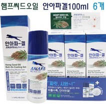 안아파겔 100ml 6개 릴랙스 마사지 겔 햄프씨드 오일 롤온 타입 물파스