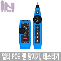 w 인네트워크 IN-NF810 탐지용 멀티 테스터기