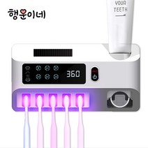 [행운이네] 태양광 무선충전 UVLED 칫솔살균기 팬건조기능 스마트 인체감지 센서, 화이트, 팬건조 태양광충전 UV칫솔살균기
