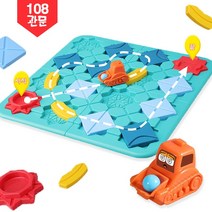 도로건설 미니카 미로 퍼즐게임