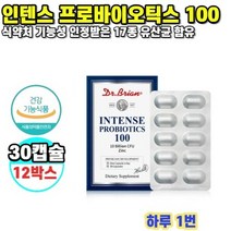 인텐스 프로바이오틱스 100 30캡슐 12박스 12개월, 상세페이지 참조, 상세페이지 참조, 상세페이지 참조, 상세페이지 참조, 상세페이지 참조