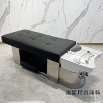 헤드스파 베드 마사지 두피샵 에스테틱 케어 샴푸 침대, 블랙 세라믹 세면대, 공식 규격