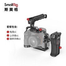 소니 sony a7m4 미러리스 카메라 스모그는 a7 iv 수직 샷 l 보드 마이크로 싱글 키트 카메라 a1 s3 m4 토끼 케이지 3660에 적용됩니다., 네이비 블루
