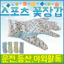 장갑[스포츠 꽃장갑]장갑/장갑/장갑/스포츠꽃장갑/원예장갑/운전/원예장갑/스포츠장갑/인쇄가능[효정무역], 스포츠장갑(그레이)