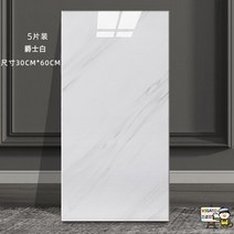 50매 타일스티커 식단열벽지 입체 시공 거실 방한 결로방지 조각 도배 벽면 리폼 인테리어 패널 방수 3d 대리석 알루미늄 플라스틱 부착 셀프 접착, 특대, 재즈화이트-두꺼운[30cmx60cm]5장