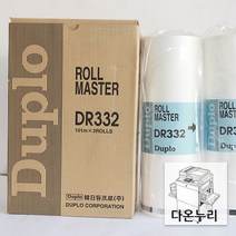 듀프로 디지털 인쇄기 등사지 DR332