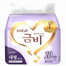 금비 남여공용 성인용기저귀 언더웨어 대형 10매 8팩 + 물티슈 10매 증정