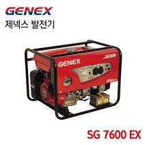 [오늘발송] GENEX 제넥스발전기 혼다발전기 SG7600EX