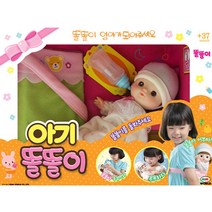 미미월드 - 아기 똘똘이 / 아기인형 엄마놀이