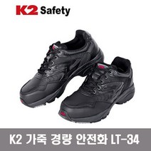LT-34 K2 안전화 경량 4인치 안전화 에어 고급형, 250