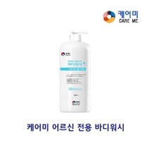 케어미 어르신전용 (체취케어) 바디워시 1500ml