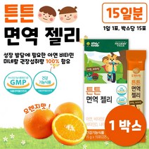 우리 아이를 위한 튼튼 면역젤리 1통당 15일분 1세 부터 초등학생까지 정상적인 면역 기능 뼈 건강 세포 보호 에너지 매일 간편하게 맛있게 새콤달콤 오렌지 맛 건강 기능 식품, 2통