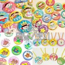 봄이랑 칭찬뱃지/어린이뱃지 칭찬메달 1탄 2탄 3탄, F33독서왕