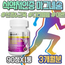 직원추석선물 남자 안면경련 80대 아랫입술 70대 몸떨림 남성 해썹인증 할어버지 떨림 피로회복 노인 눈썹떨림 식약처인증 근육신경 칼슘마그네슘비타민D 근육수축 고함량 한쪽 체력강화