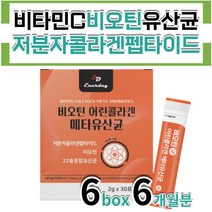 혼합유산균 블루베리맛 스틱형 히알루론산 엘라스틴 불가리쿠스 카제이 유산균 명절 새해 연말 부모님 어머니 아버지 40대 장인어른 장모님
