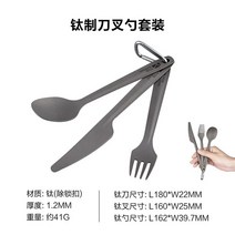 모비가든Mobi Garden-야외 순수 티타늄 나이프 포크 스푼 3 in 1 세트 스푼 포크 나이프 피크닉 간편한 보, 01 Knife fork spoon