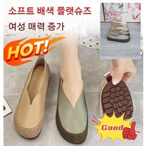 prosekor 둥근 토 펌프스 컴포트 소프트 여성 구두 모던 배색 플랫 캐주얼 소프트 슈즈