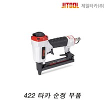 제일타카 422 부품 피스톤 헤드밸브 범퍼 매거진 가스켓 오링 제일타카부속, 41-46)매거진B ALL세트
