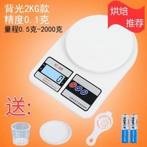 해외 주방 저울 베이킹은 가정용 정밀 전자 저울-82525, 07.화이트 2kg/0.1g 백세트
