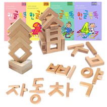 어린이 한글공부 교재 원목블럭 세트 나무완구 가베 ㄱㄴㄷ, LEVEL 3, 1개