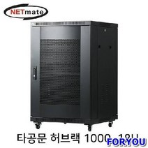 ForU262 타공문 허브랙 블랙 서버렉 서버보관랙 서버랙 허브렉 방음랙, 상세페이지 참조