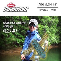 FL 버클리 파워베이트 아오키무시 1.5인치 (배스루어), BL