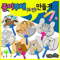 만들기자랑 종이부채/종이부채도안/도안/만들기재료/하드보드지/, 종이부채-원형도안