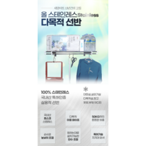 세양아트 아띠 올 스텐 다목적 벽선반 (행거 대피실 실외기 다용도실 창고), A형, 800, 4단