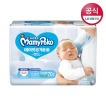 마미포코 기저귀 에어핏밴드 신생아70P공용x1팩