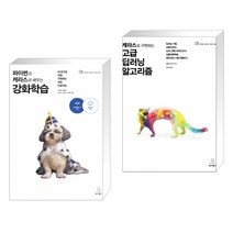(서점추천) 파이썬과 케라스로 배우는 강화학습 + 케라스로 구현하는 고급 딥러닝 알고리즘 (전2권), 위키북스