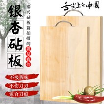 RONGYUAN 혀끝 중국 태흥 은행나무 도마 실목 도마 통나무 장방형 절채판 도마칼 점마 패널 나무도마, 60CM*40CM*3CM 은행 통나무휴가 1벌10, 1개