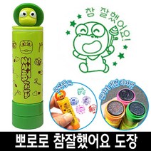 ▶Arianycos◀ Arianycos▶ 인주 원본대조필한글 편지소품 원본대조필스탬프, 56.선택옵션확인▶ 바로찍는 뽀로로 참잘했어요 칭찬 도, 선택옵션확인▶ 9번_패티분홍색