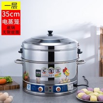 스텐 전기 찜기 업소용 호빵 만두 찜솥 52cm 3단, 35cm2단(3단조작+건조방지)특두께스테